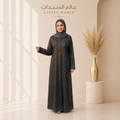 عباية خليجية راقية للسهرة | Elegant Gulf Evening Abaya
